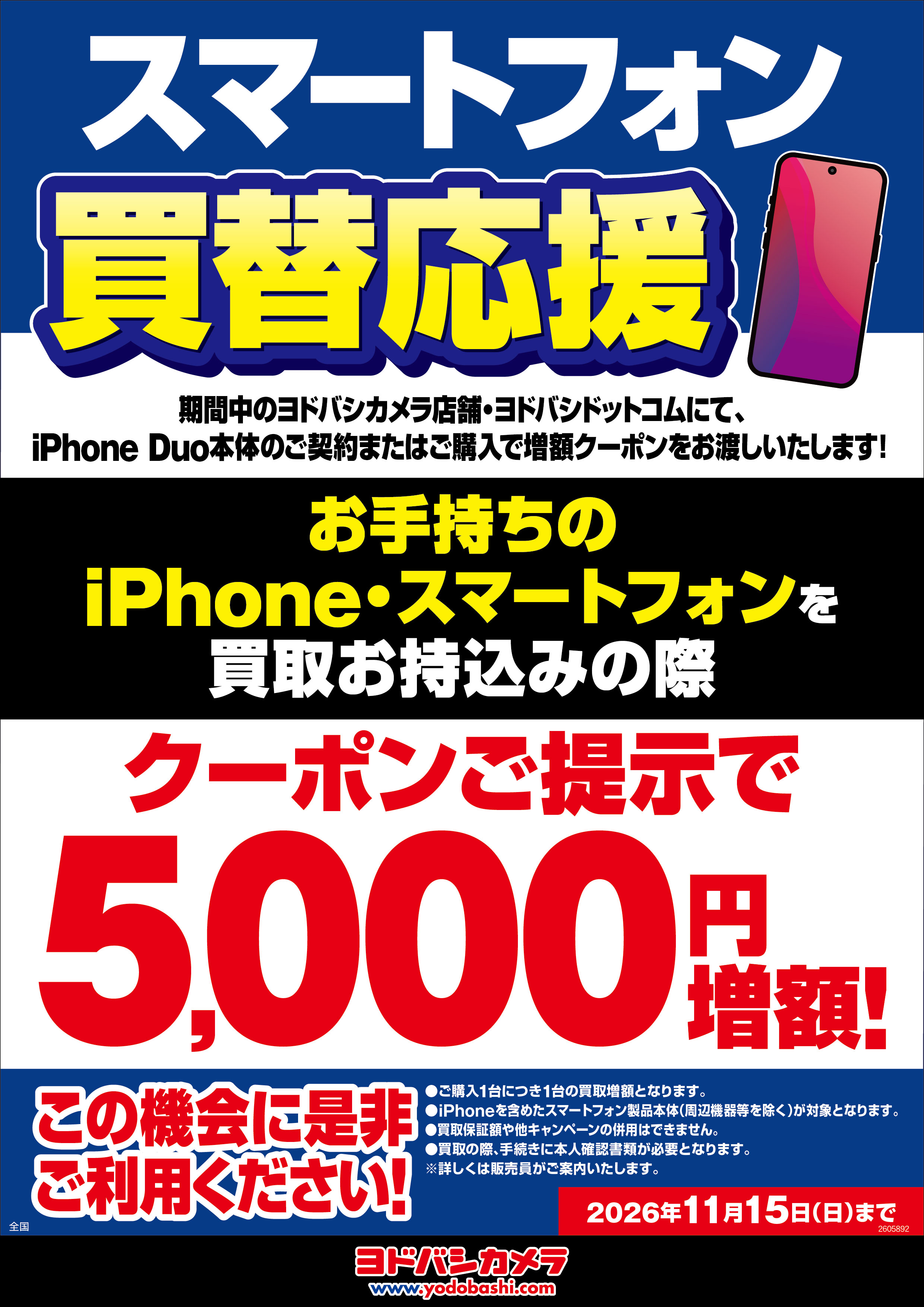 ヨドバシ購入履歴 5 年以上前