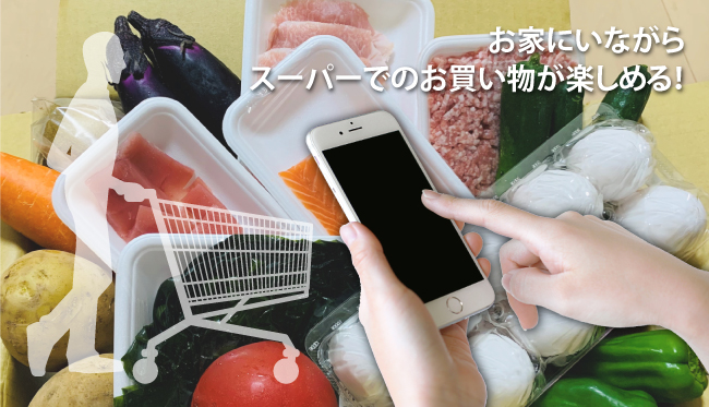 自宅の電化製品が声だけで操作できる！？