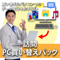 格安SIM設定