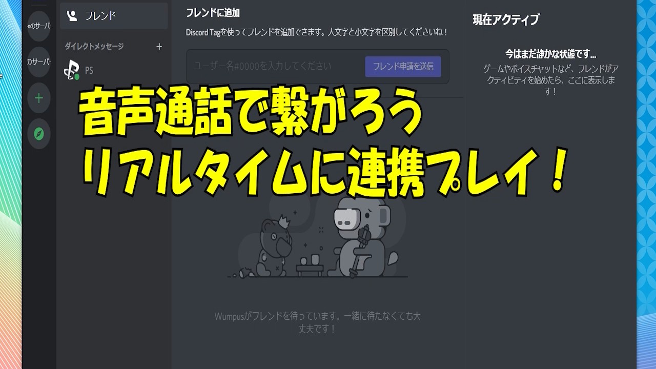 PC-DOCK オンラインサポート｜音声通話アプリでリアルタイムに情報やり取り！