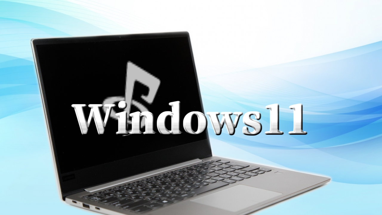 Windows11 アップグレード｜PC-DOCK オンラインサポート ⊷ サービス