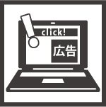 ▼見知らぬ広告が表示されるようになった